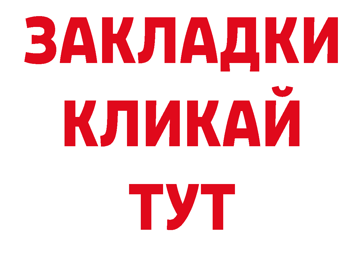 КОКАИН Эквадор рабочий сайт площадка гидра Партизанск